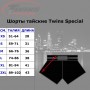 Twins Special "Comic" Шорты Тайский Бокс Thai